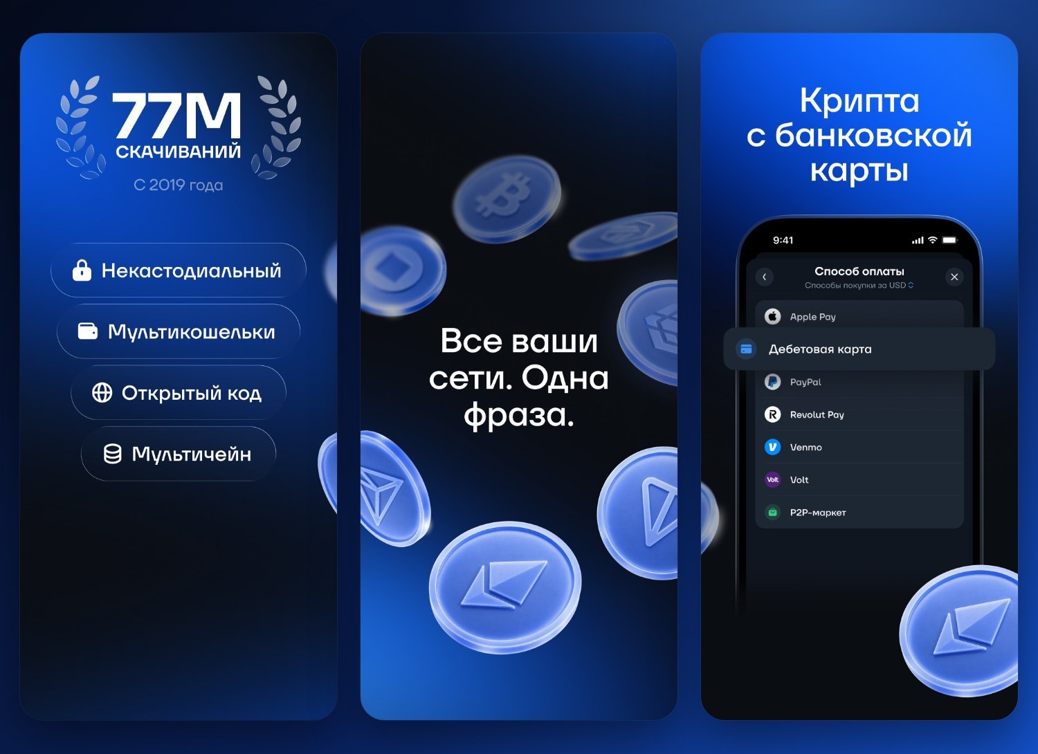 Keeper — экран 1