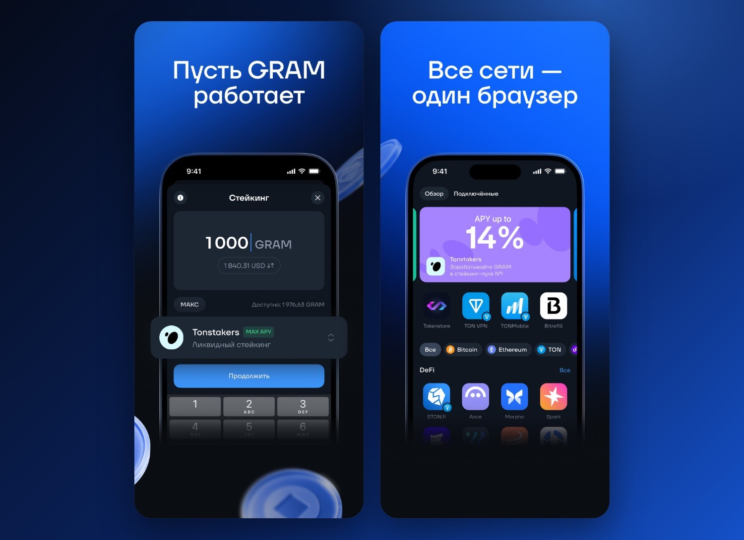 Keeper — экран 2