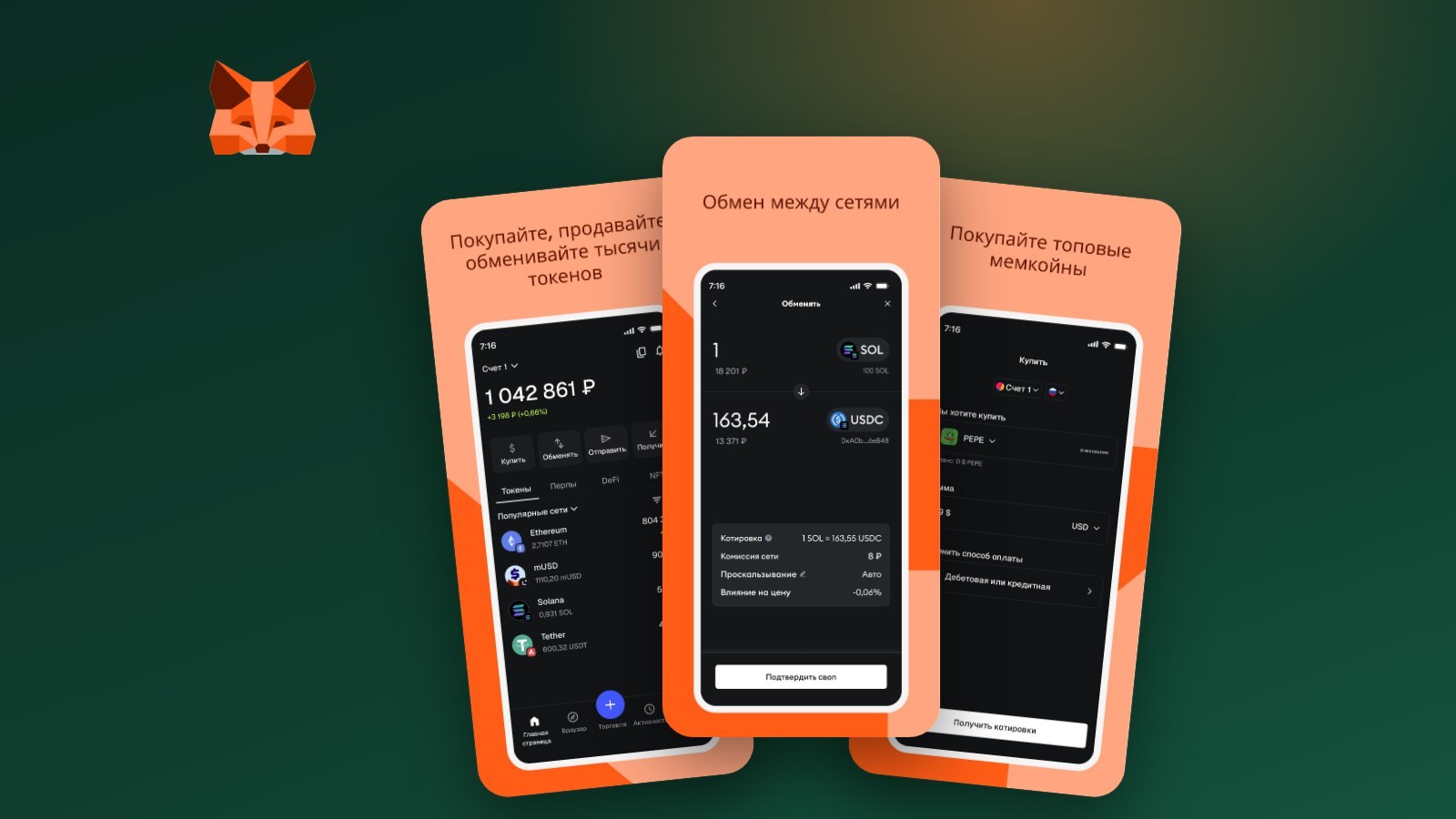 MetaMask