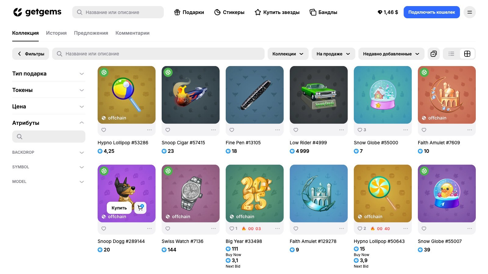 Getgems