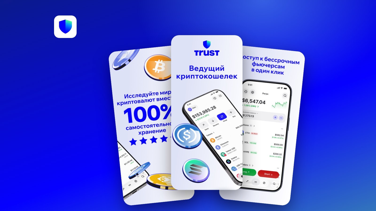 Trust Wallet