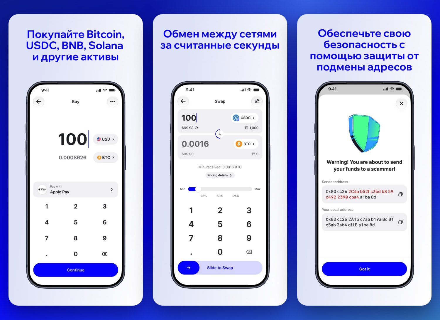 Trust Wallet — экран 1