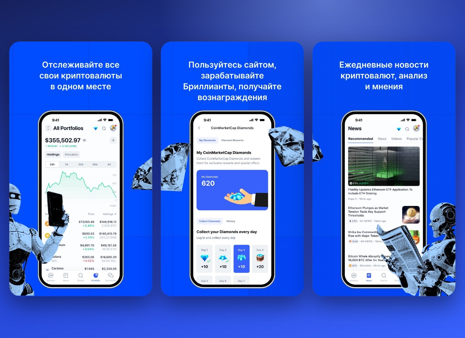 CoinMarketCap — экран 1