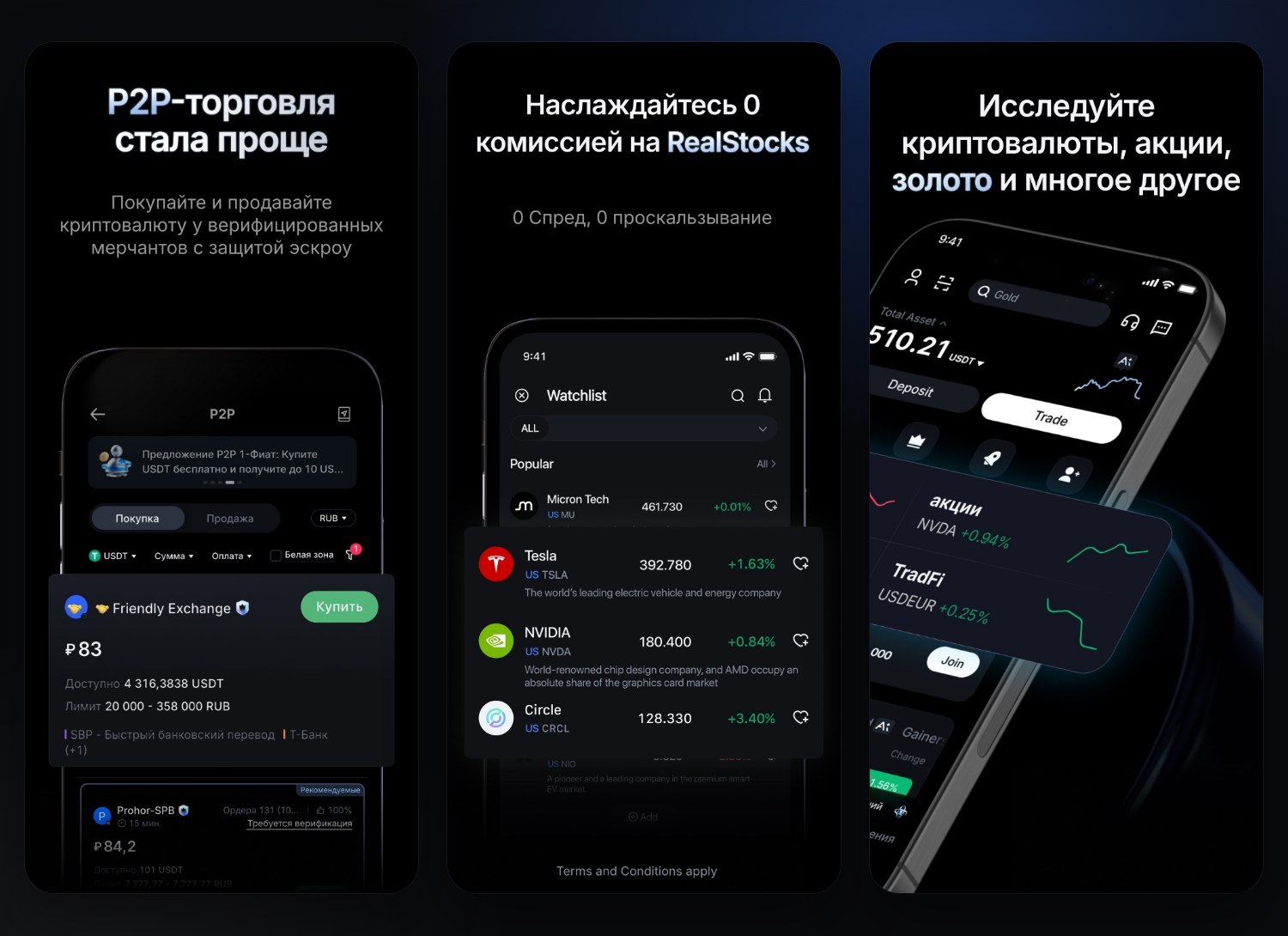 MEXC — экран 1