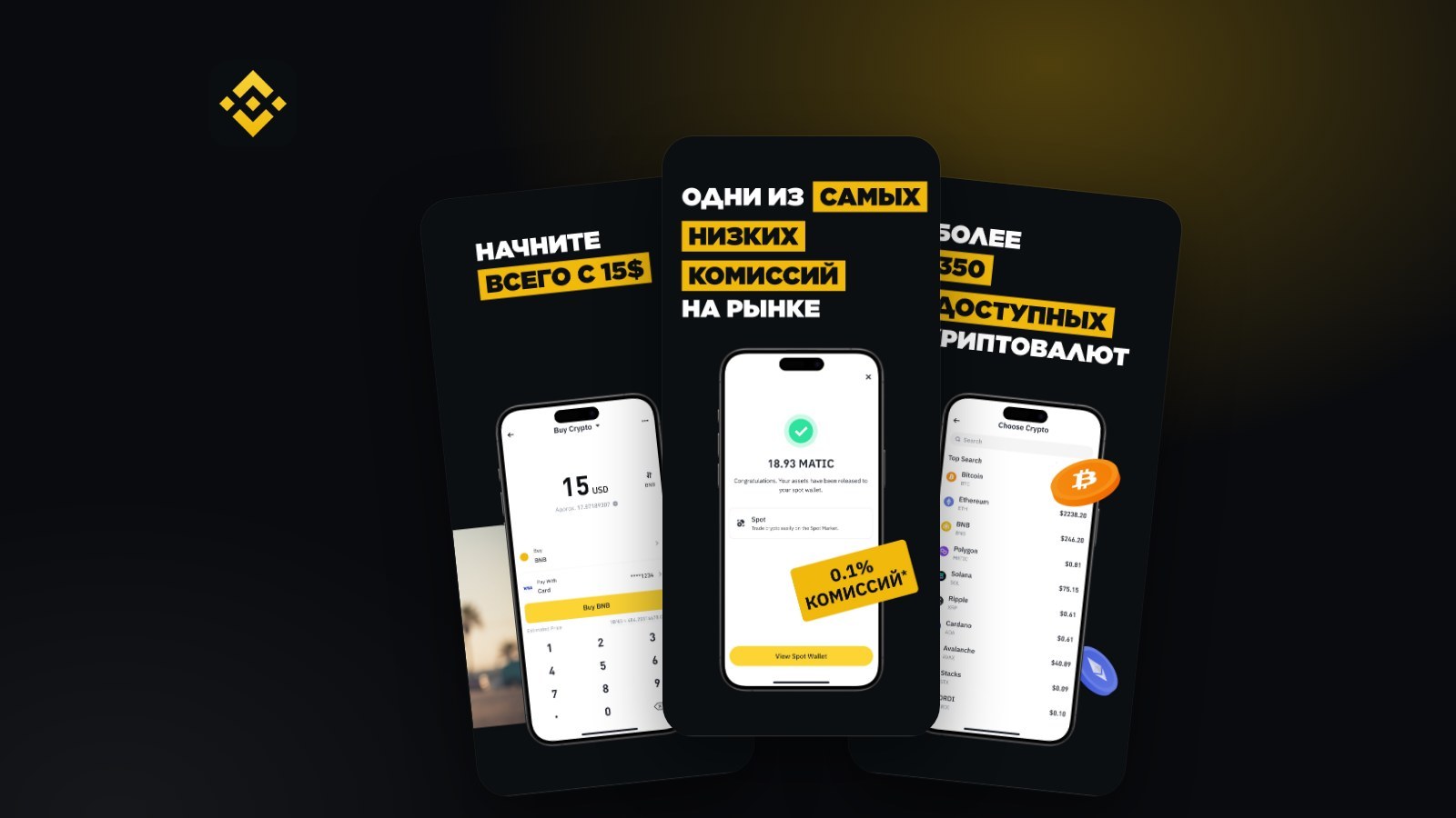 Binance