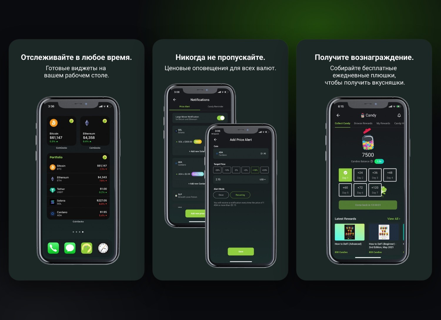 CoinGecko — экран 1