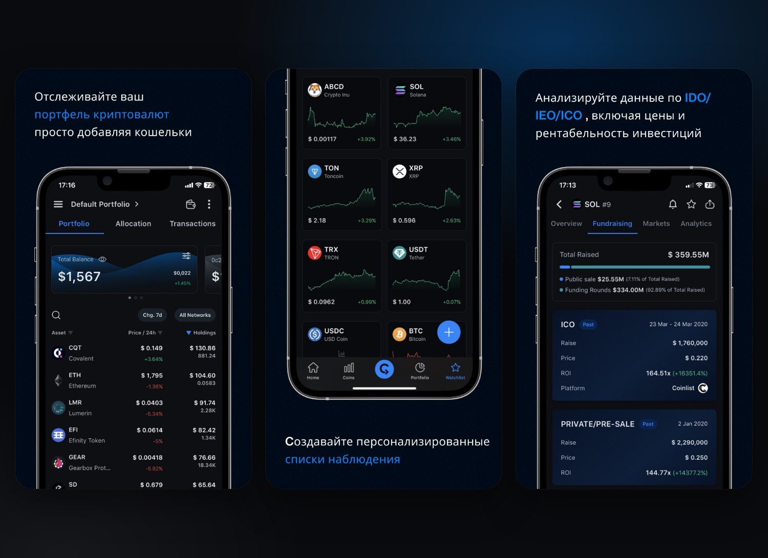CryptoRank — экран 1