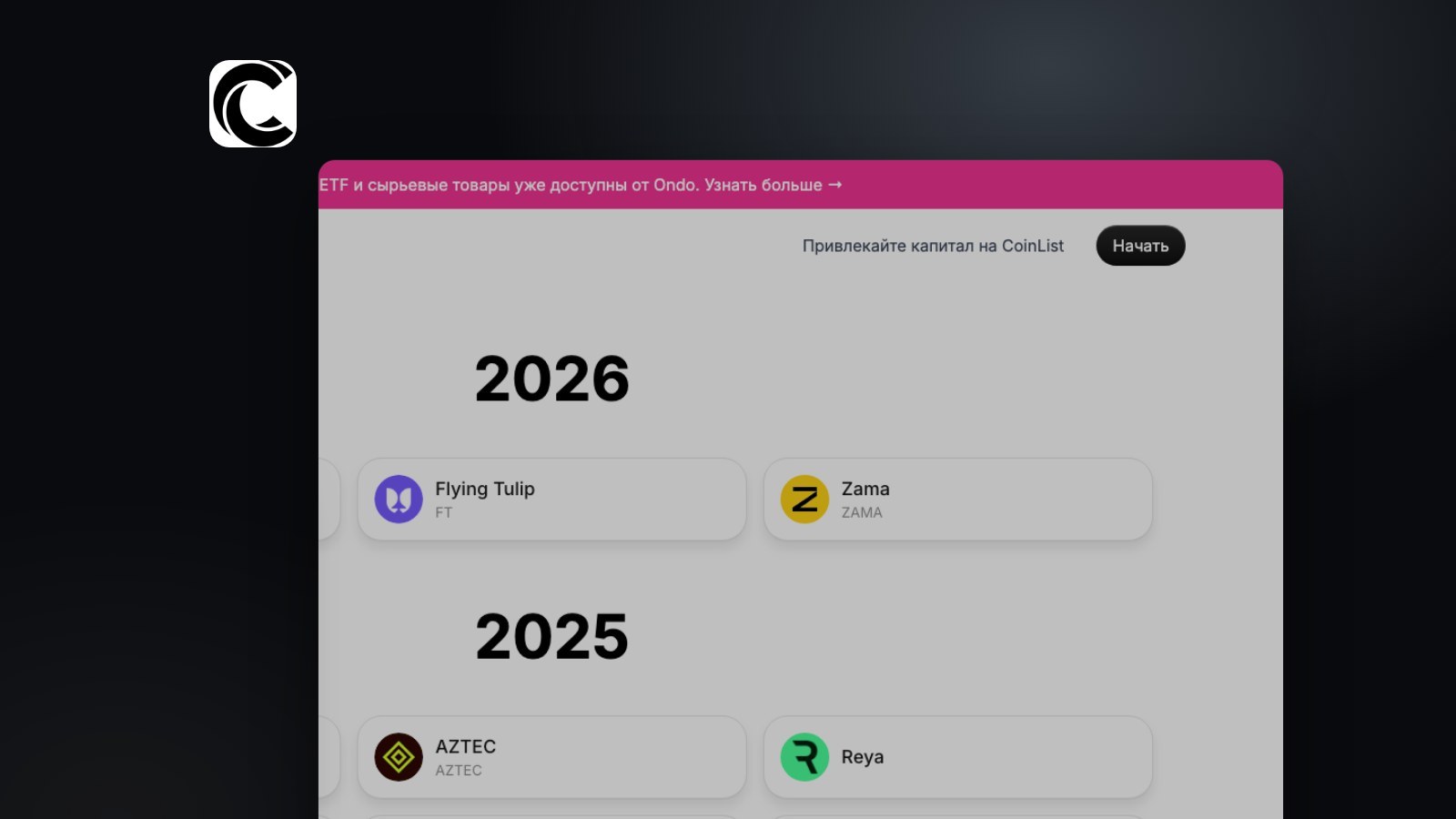 CoinList
